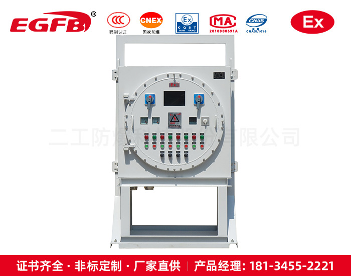 可移動(dòng)式IIC級防爆控制箱